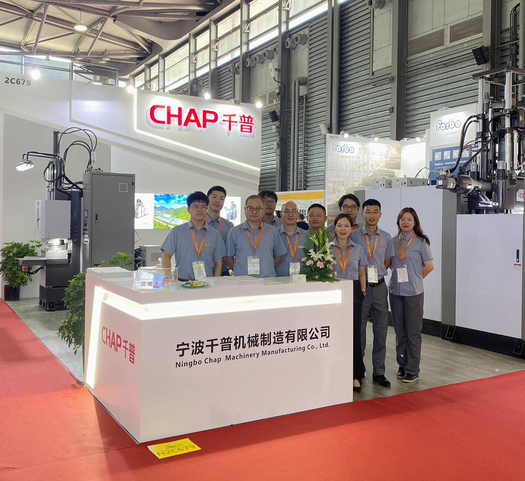 千普机械参加中国国际橡胶技术展